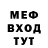 Меф VHQ KOSA White