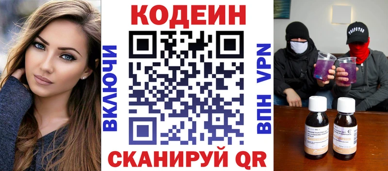 Кодеиновый сироп Lean напиток Lean (лин) гидра ССЫЛКА Шумиха нарко площадка наркотические препараты закладка