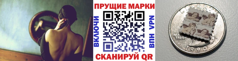 Наркотические марки 1500мкг  где найти наркотики  Шумиха 